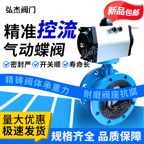 气动法兰蝶阀D641X-16软密封球墨铸铁不锈钢开关调节切断阀DN5065