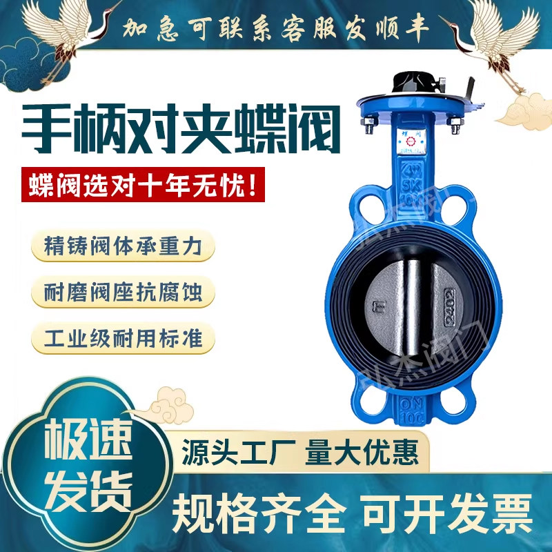 手柄对夹蝶阀D71X-16Q/C铸铁手动软密封球磨铸铁阀门DN 80100 125