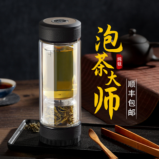 双层玻璃水杯商务男女通用高档过滤 茶之恋茶水分离杯泡茶杯子钛款