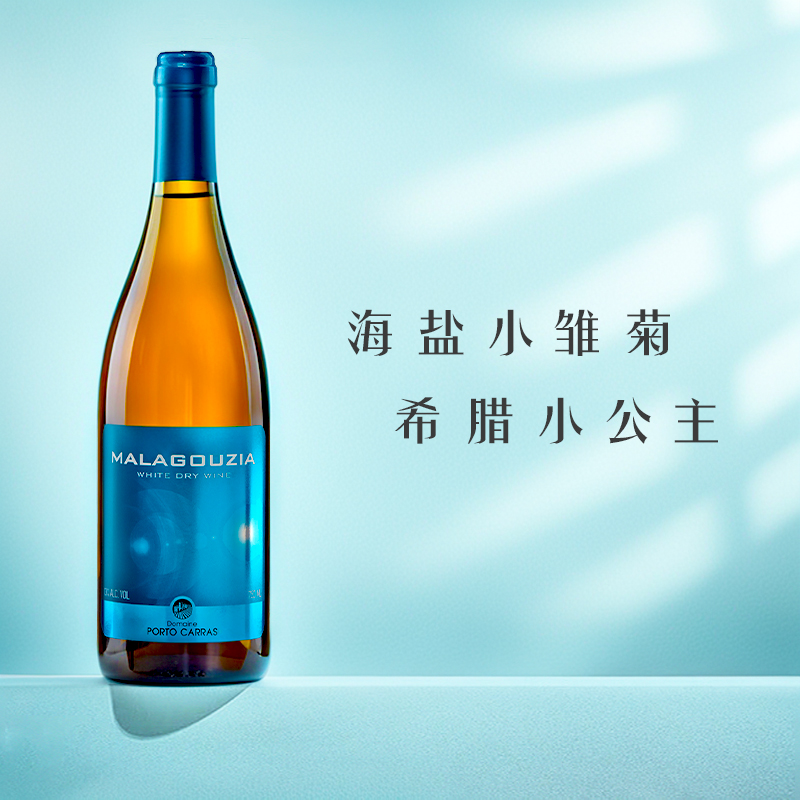 不喝后悔 希腊波尔图卡拉斯金鸡Malagousia马拉古西亚干白葡萄酒