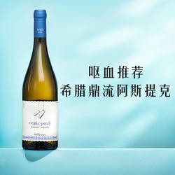 新品惊艳!拿奖到手软希腊鼎流阿斯提克Assyrtiko蓬塔莉干白葡萄酒