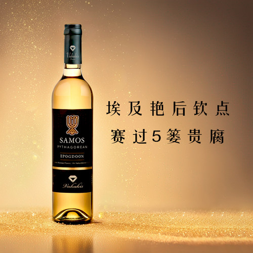 甜过初恋！蜂蜜荔枝萨摩斯甜酒