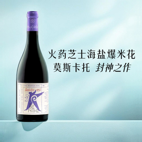 莫斯卡托封神之作！希腊进口SAMOS萨摩斯moscato自然酒干白葡萄酒