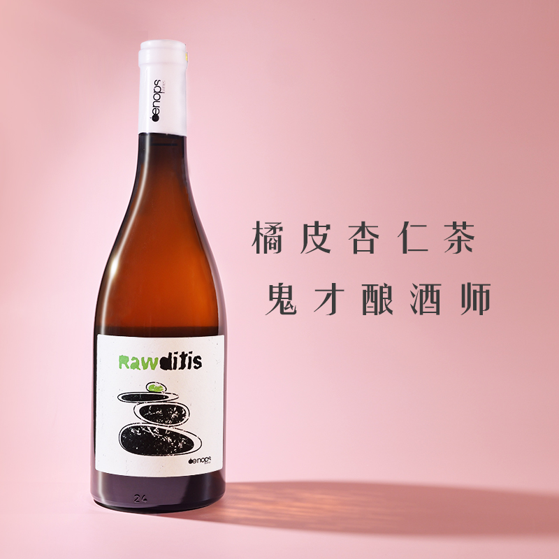 古树普洱高级感希腊橙酒自然酒