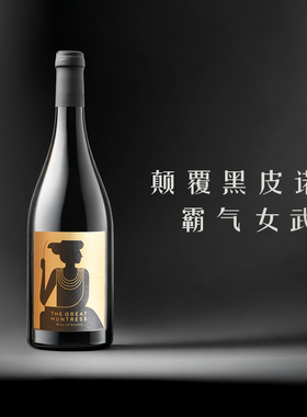 孤品300支希腊金鸡海之梦狩猎女神PinotNoir黑皮诺干红葡萄酒红酒