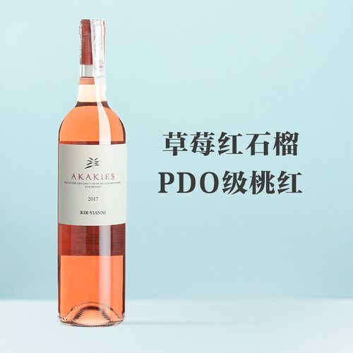 山楂红樱桃希腊名庄黑喜诺桃红