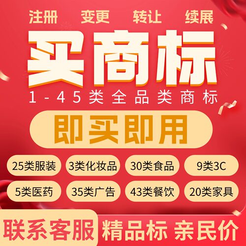 商标注册加急代办不不成功退全款
