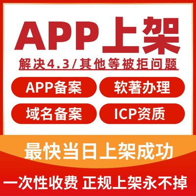 ios苹果app上架申请注册包下