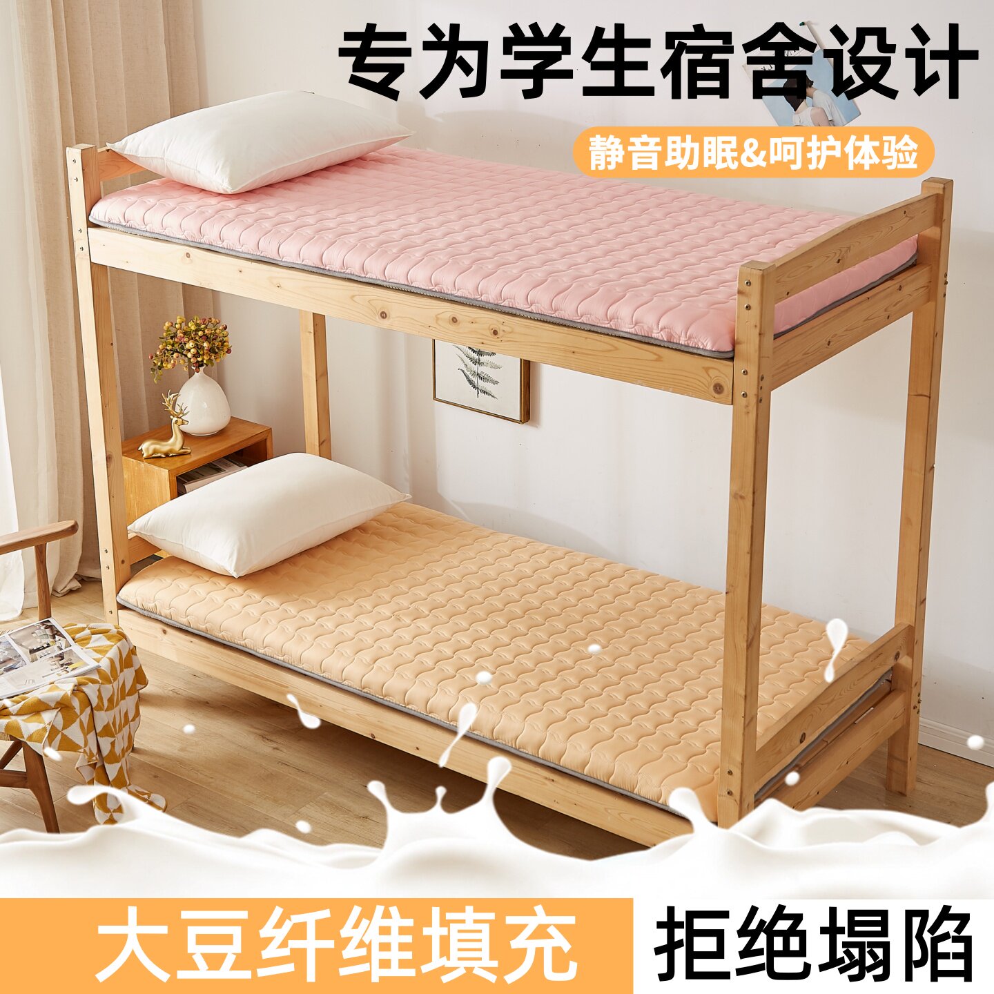 住校生专用床垫70&times;80&times;90&times;190&times;200cm寝室床褥垫家用榻榻米垫子