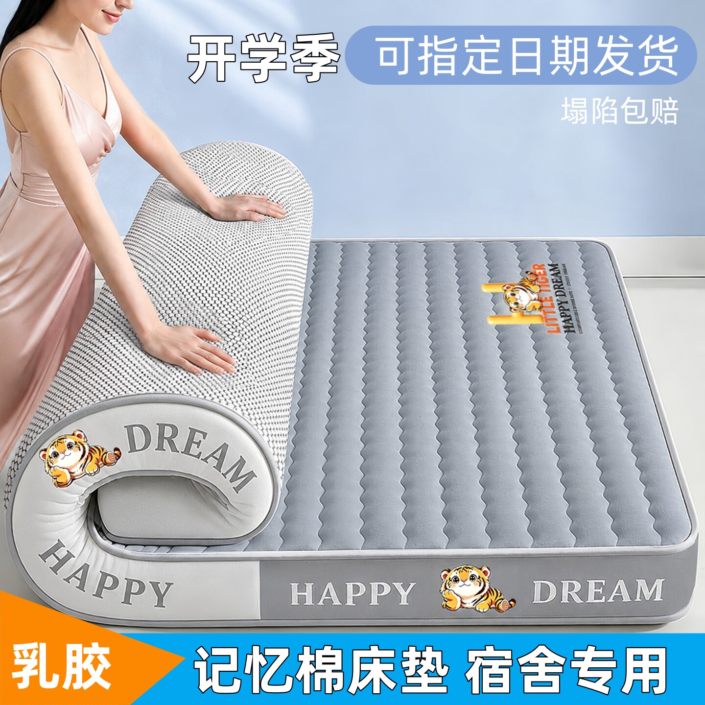 乳胶床垫官方旗舰店正品学生宿舍高中生90x190榻榻米记忆棉软垫子
