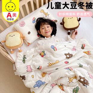加厚儿童冬被120x150cm被子a类针织棉幼儿园午睡专用盖毯被芯春秋