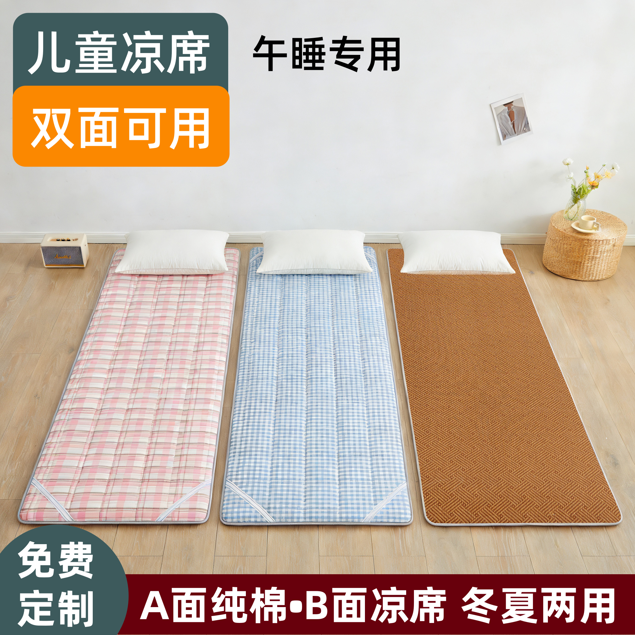 藤席双面打地铺午休睡垫小学生宿舍折叠午睡床垫子幼儿园冬夏凉席