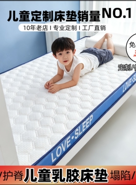 学生宿舍定制乳胶床垫软垫50x60x70x190x200拼接床儿童定做榻榻米