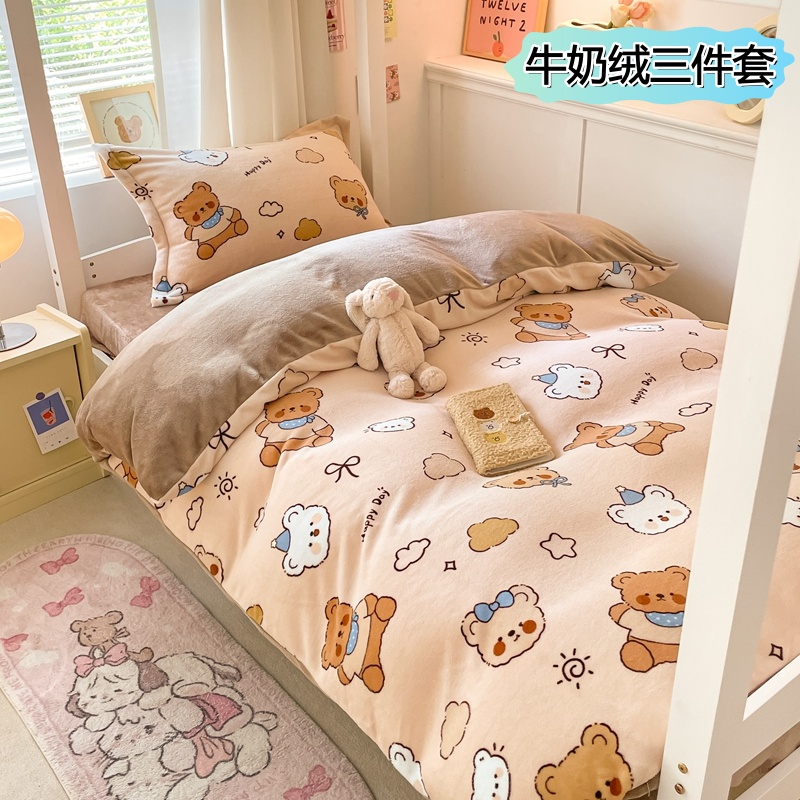 学生宿舍上下铺135床加厚牛奶绒珊瑚绒加绒被套冬三四件套床笠款