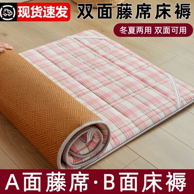 凉席床垫双面冬夏两用可折叠薄款床褥垫睡垫夏天打地铺专用垫定制