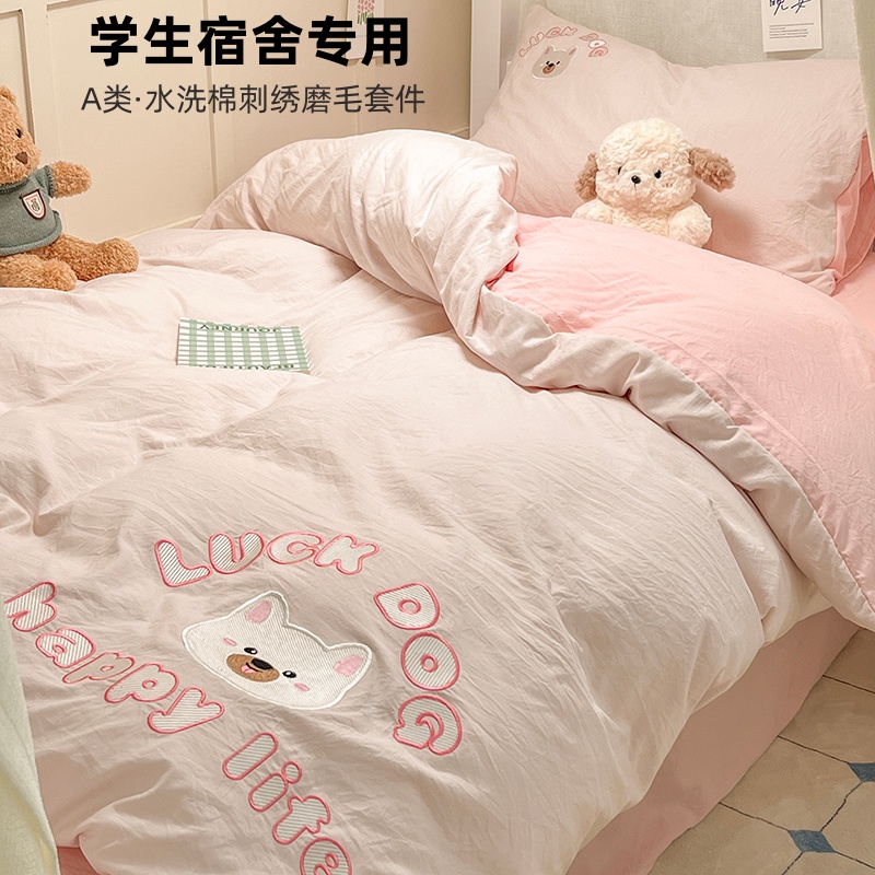 A类水洗棉磨毛四件套150x200cm宿舍单人床单被套家用床笠三件套
