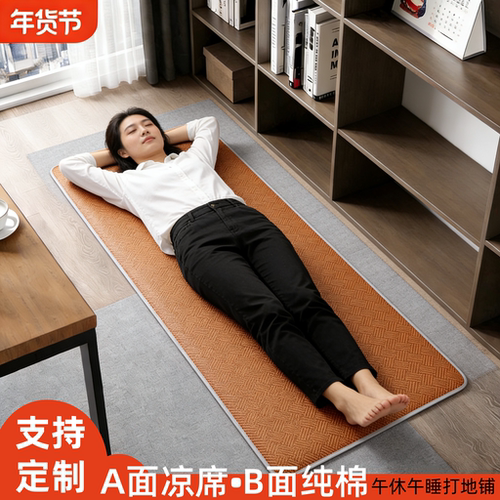 打地铺神器夏天办公室午睡凉席子加厚纯棉藤席定制午休地垫可折叠