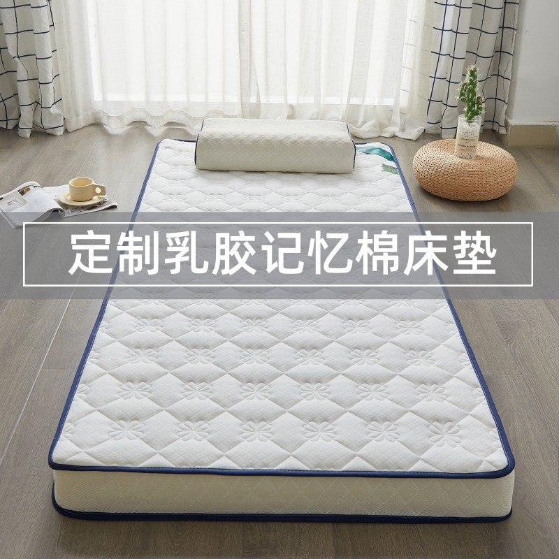 打地铺乳胶床垫软垫50x60x70x80x90x190学生宿床褥垫海绵垫榻榻米,床上用品,床垫/床褥/床护垫/榻榻米床垫,淘宝优惠券,粉丝福利购,淘宝优惠卷