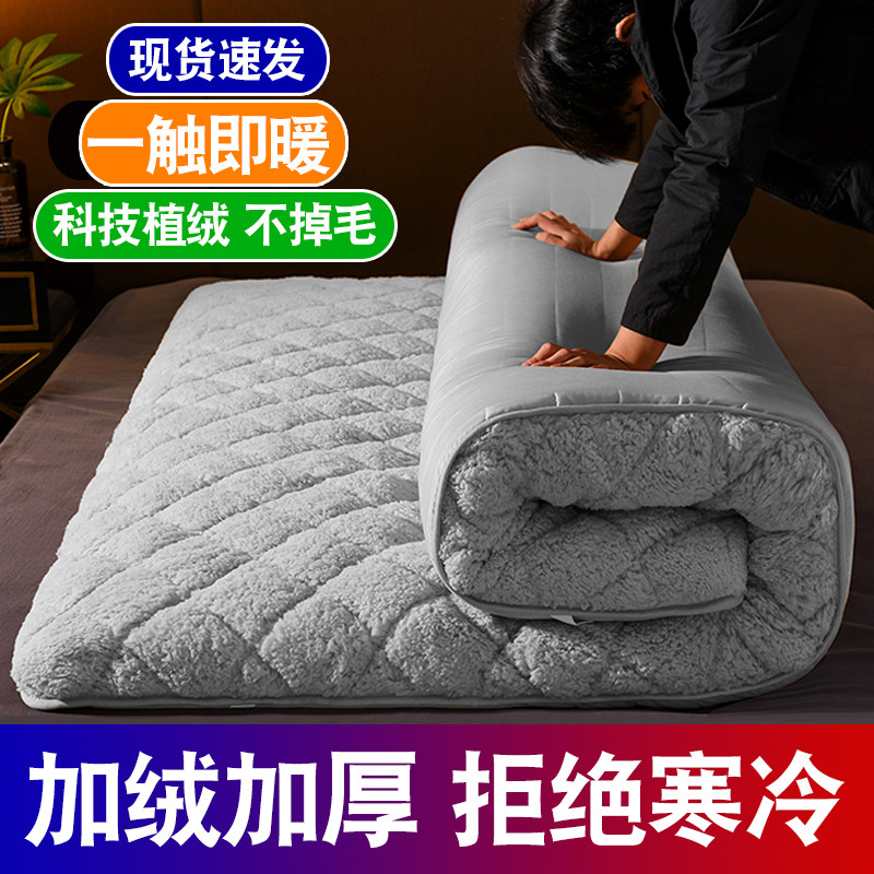 羊羔绒保暖床垫冬季床褥子加厚加绒垫被上面铺底软垫学生宿舍铺垫