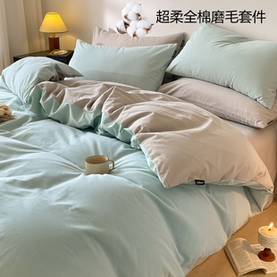秋冬全棉纯棉磨毛被套150cmx200cm纯厚纯色四件套单人被罩2026新