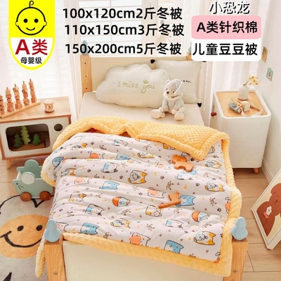 A类针织棉婴儿童豆豆被子被芯100x120cm春秋被冬被幼儿园午睡专用