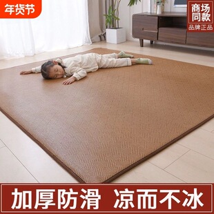 夏季藤编凉席子软垫客厅地垫地毯定制家用卧室床边地铺榻榻米冰藤