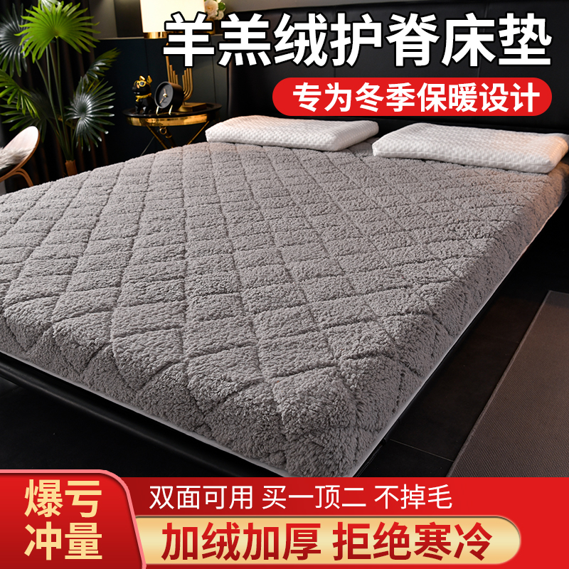 羊羔绒床垫家用单人榻榻米垫
