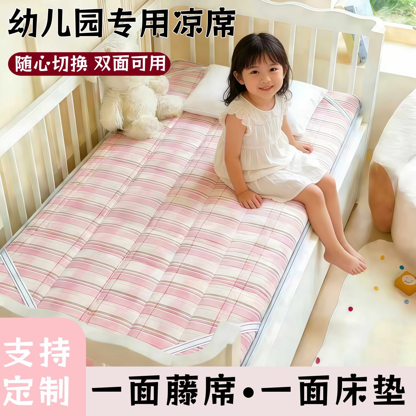 儿童幼儿园午睡凉席垫子床垫软垫可折叠冬夏两用藤席褥子凉席单人