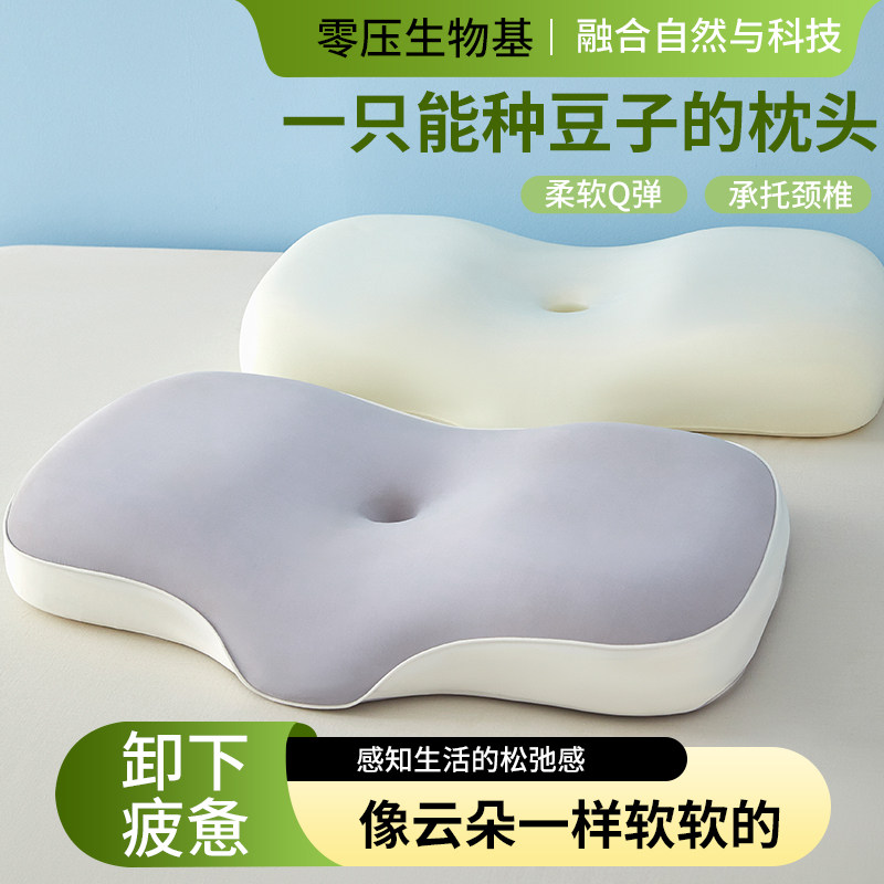 护颈椎助睡眠麻绳款生物基记忆棉枕零压力枕头牵引枕芯单人中软硬