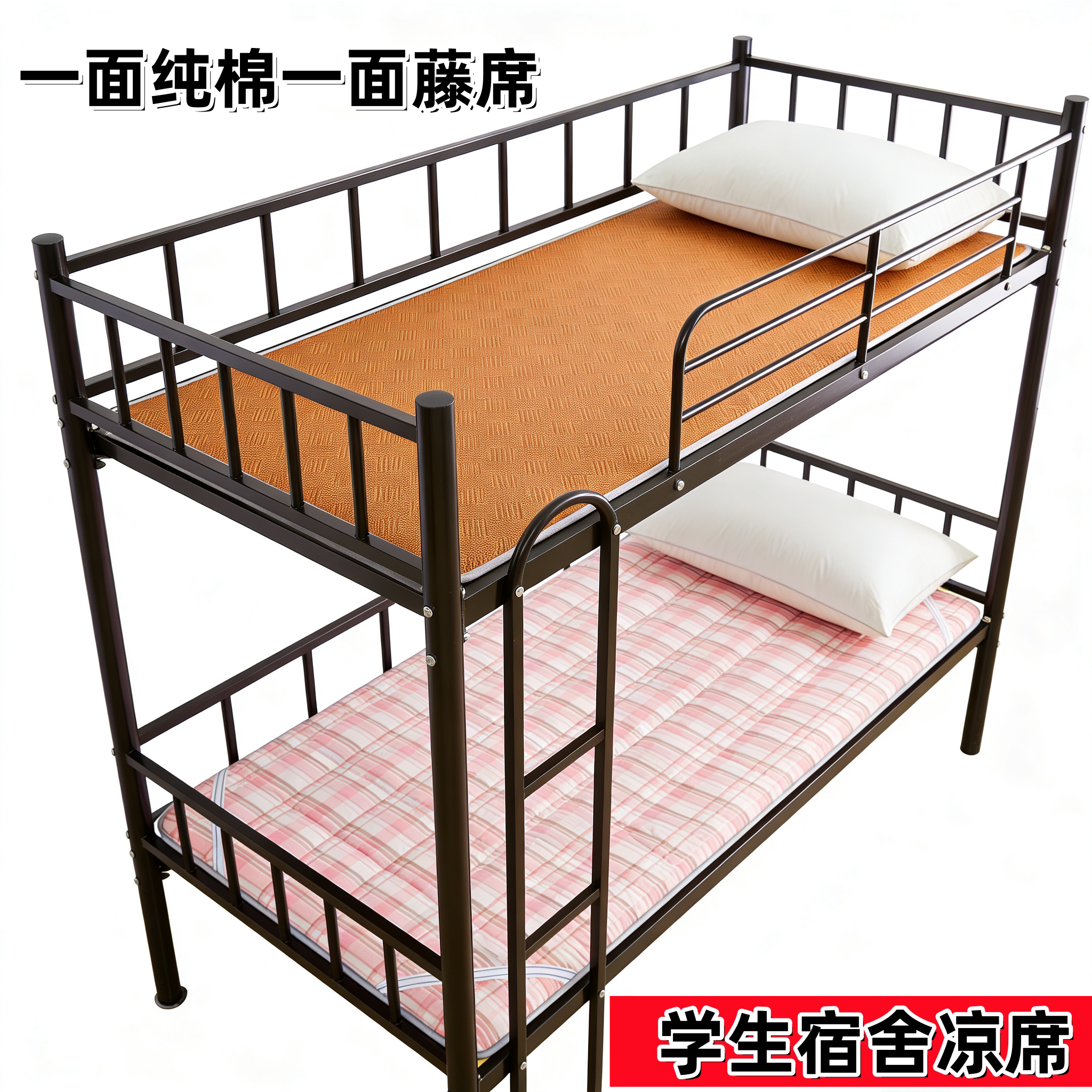 夏季高中生宿舍专用凉席藤席子冰丝凉席上下铺床垫子纯棉折叠两用
