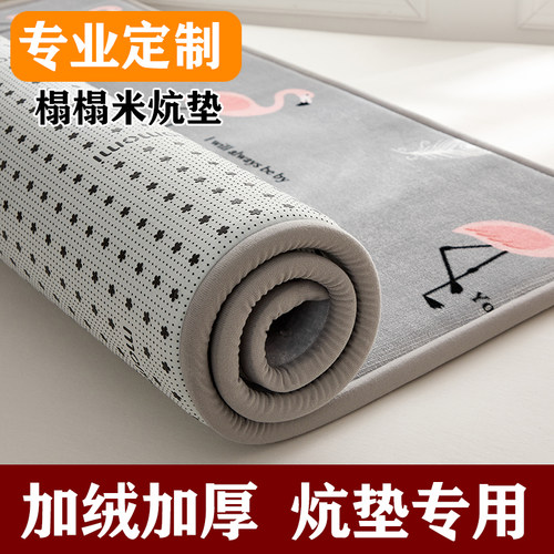 法兰绒榻榻米床垫海绵炕垫定制