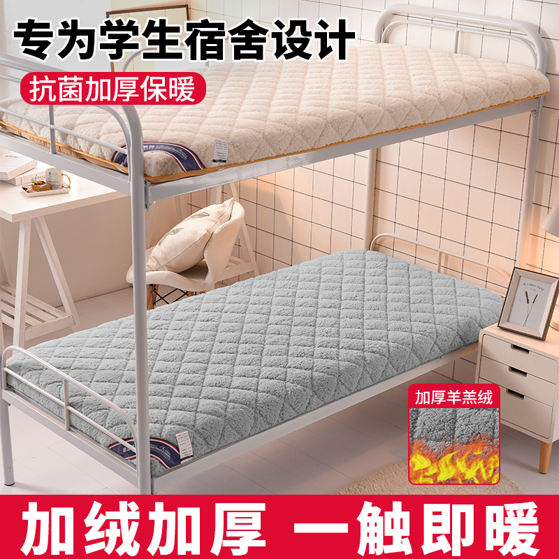 儿童专用羊羔绒床垫学生宿舍床褥垫子上下铺软垫单人加厚垫被褥子