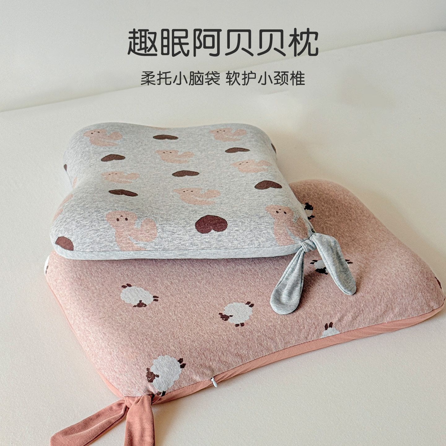 趣眠阿贝贝护颈睡眠成长记忆棉枕头儿童小学生全棉纯棉枕芯幼儿园