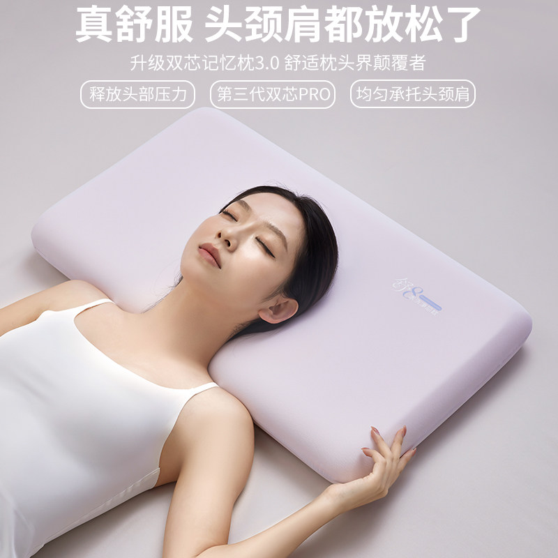 学生宿舍记忆棉枕芯单个装30x50x6cm枕头套和枕芯一套40x70x8cm男图片