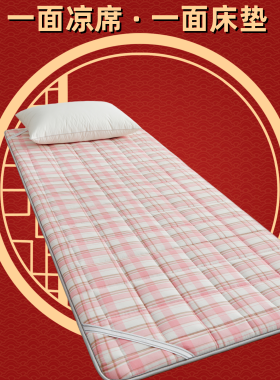 一面凉席一面纯棉床垫子藤席租房宿舍褥子60x70x80x90x190冬夏季2