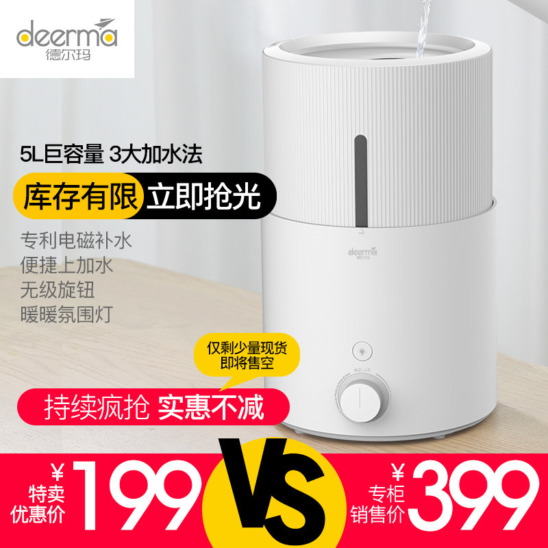 德尔玛空气加湿器上加水家用静音卧室孕妇婴儿办公室空气香薰机在类目 生活电器, 加湿器中 - 来自Buy2taobao.com提供专业的淘宝代购服务