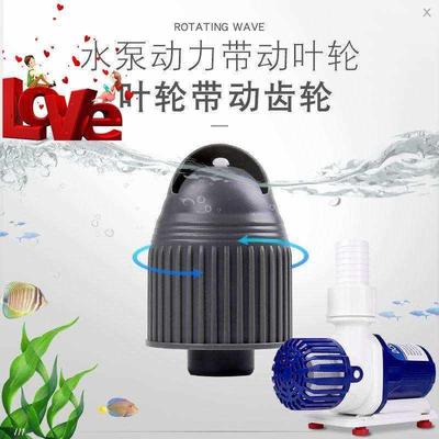鱼缸360度旋转出水口配件造浪头水G族增氧箱小型造流器免动力缓流