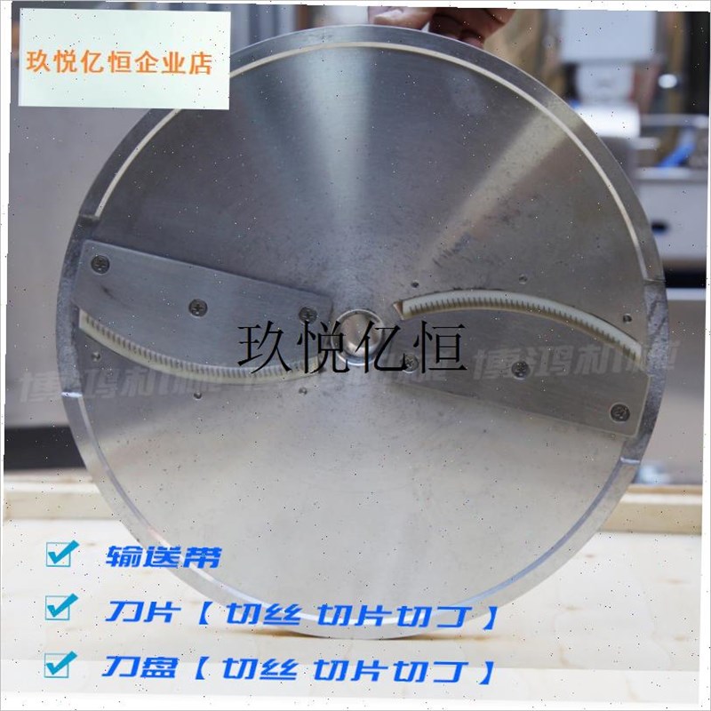 ,多功能商用801切菜机刀片配z件切丁网格刀片刀盘切W丝切片刀马氏