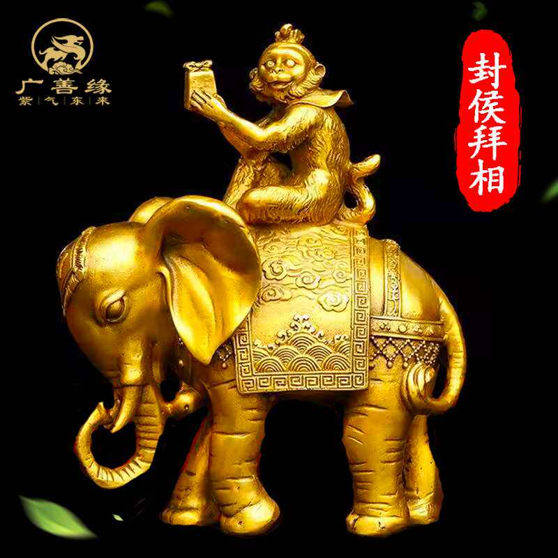 纯铜封侯拜相象上封侯摆件招财铜猴子铜大象家居办公室工艺品装饰