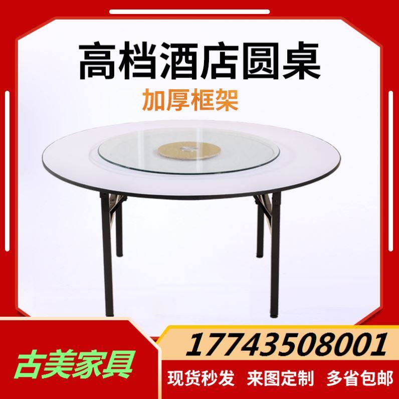 大圆桌多层板酒店餐桌大厅酒席折叠商用婚庆宴会包厢圆台转盘圆桌