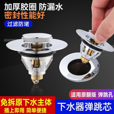 洗手盆下水器弹跳芯漏水塞盖子洗脸盆面盆台盆水池V按压式通用配