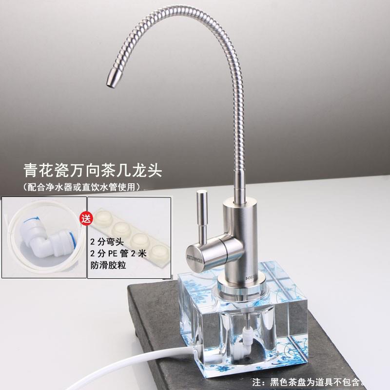 纯净单出水净水器龙头可移动水龙头家用直K饮固定茶几水晶底座过