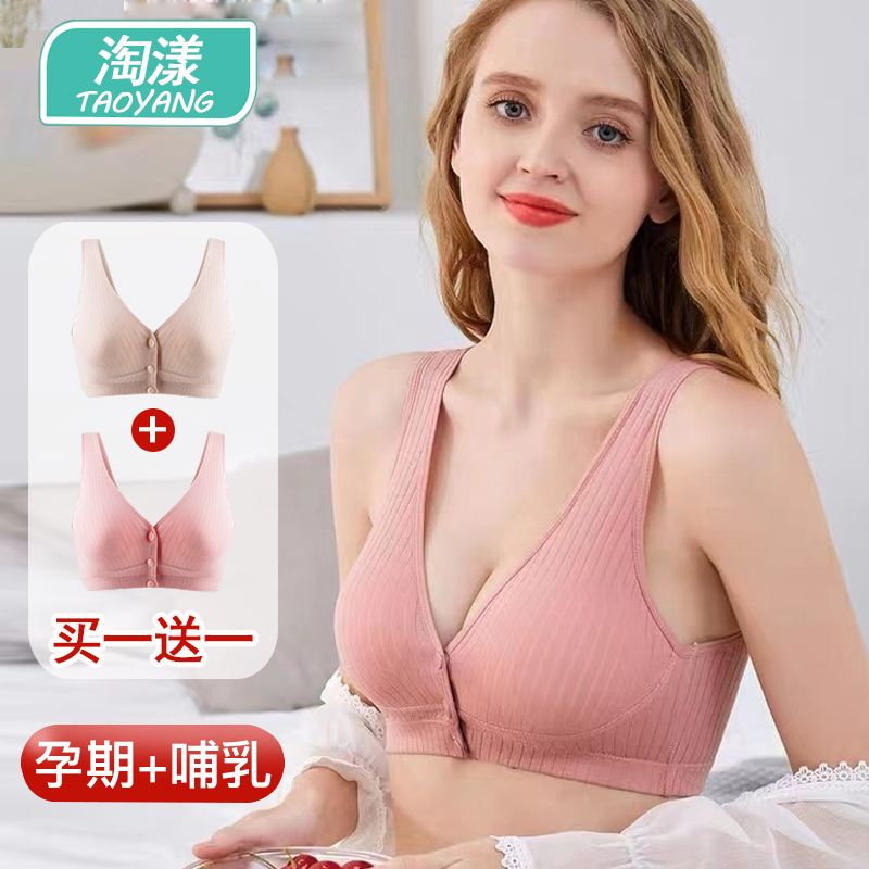 哺乳内衣孕妇文j胸产后浦乳喂奶大码怀孕期专用纯棉背心式春秋夏