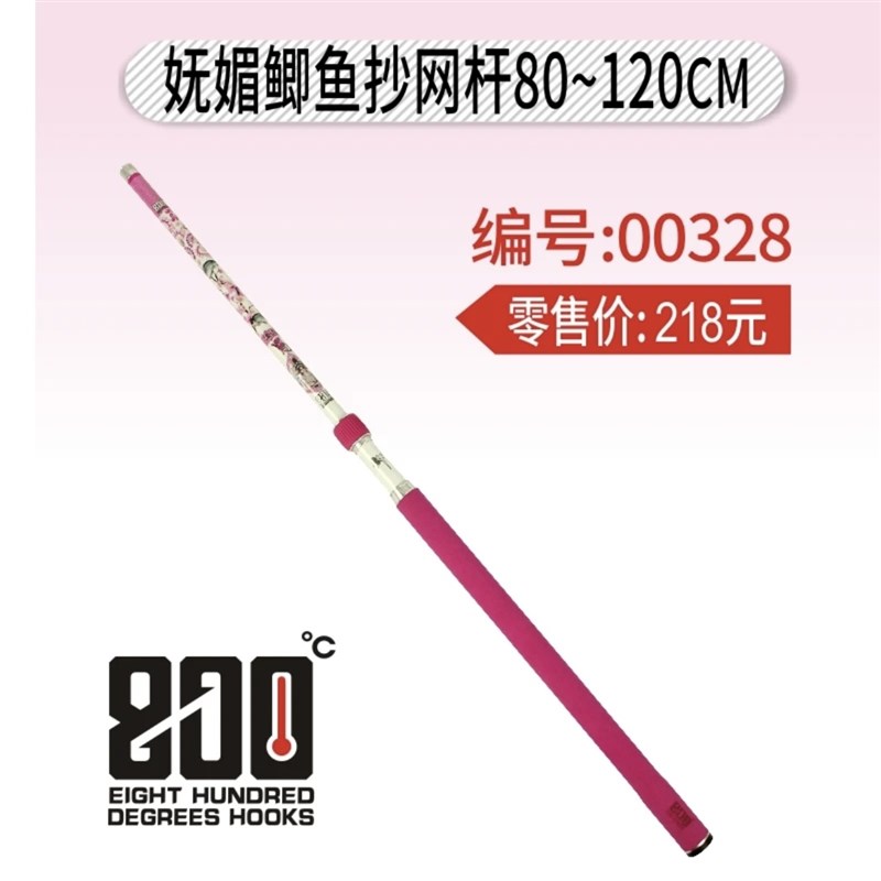 800度捌佰度鲫鱼抄网杆80-120D妩媚玉柄碳素伸缩款飞抄抄网竿超硬