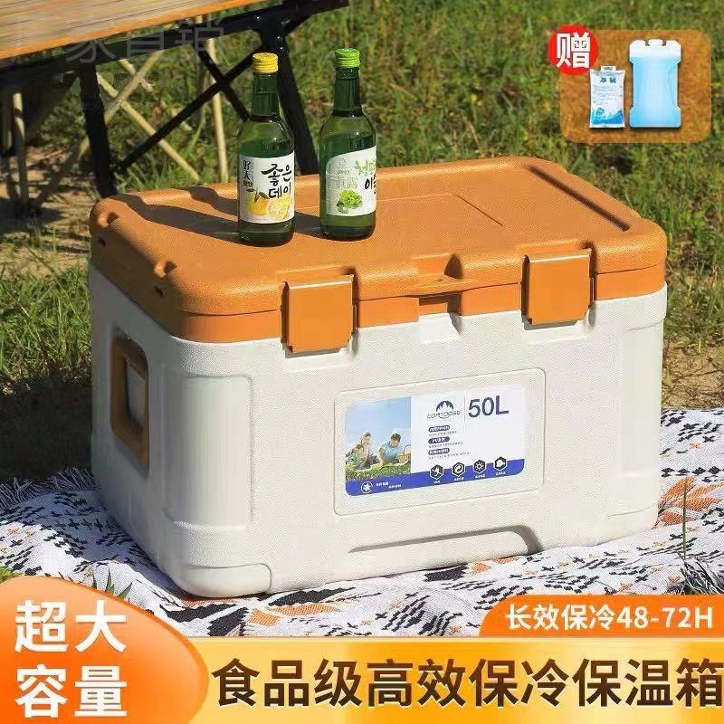 户外保温箱冷藏箱大容量食品保热保鲜箱H钓箱冰块储存商用摆摊冰