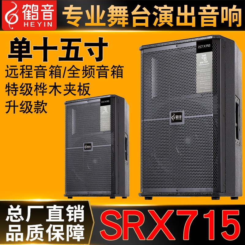 jb大功率专业12单o15寸舞台音响空箱体外壳演出婚庆全频音箱设备l