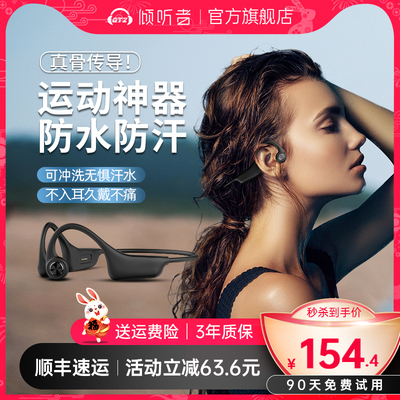 倾听者Ha15骨传导运动耳机无线蓝牙跑步健身防水骨感骨传感耳骨真