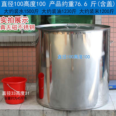 不锈钢桶水桶带盖j60大桶加厚80定做304圆桶1米汤桶90商用汤锅包