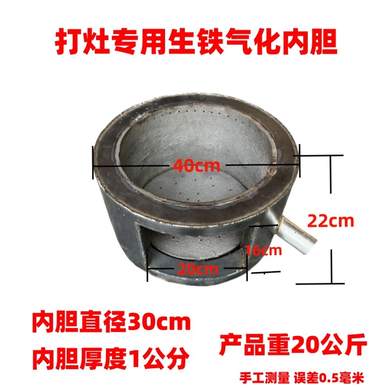 1公分铸铁内胆单独柴火炉加厚自行定I做灶无烟气化炉打灶专用