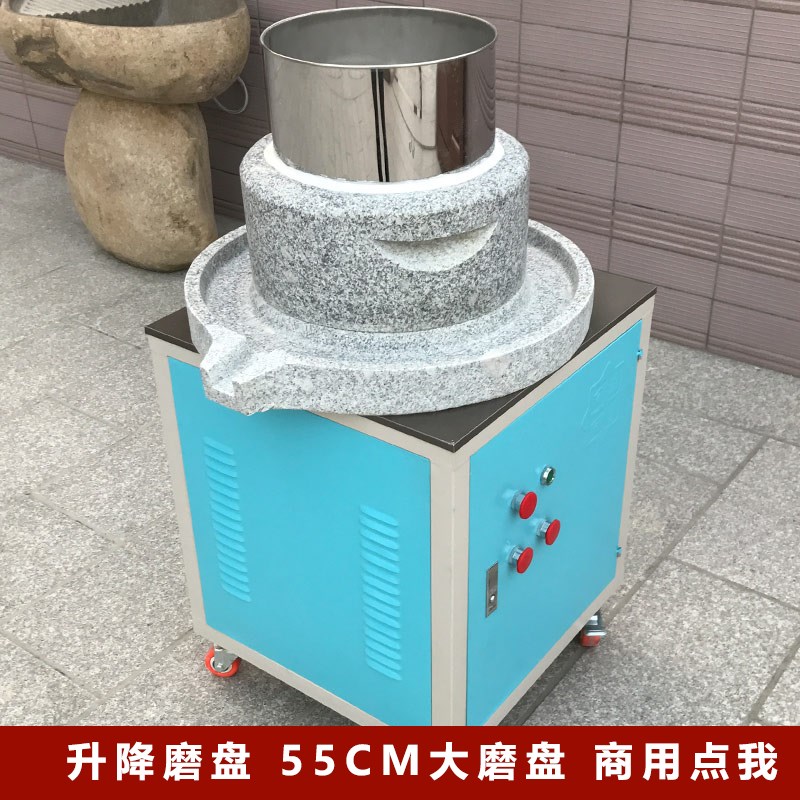 电动石磨机商h用河口肠粉磨米浆机豆浆机芝麻糊酱机麻石 自动升降